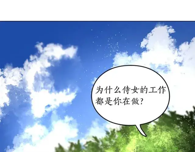 《露西亚-攻略公爵计划》第14话 草坪上的吻图36