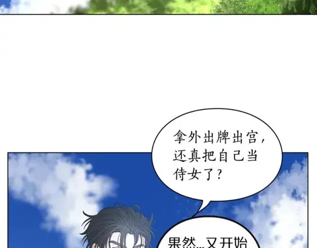 《露西亚-攻略公爵计划》第14话 草坪上的吻图37
