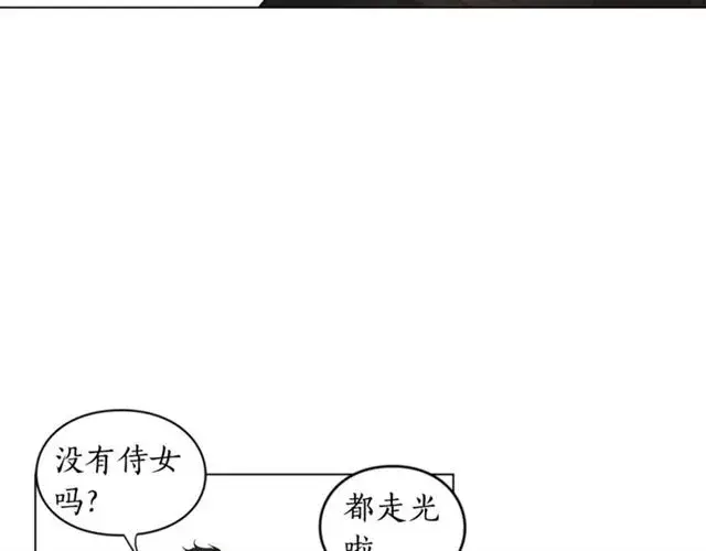 《露西亚-攻略公爵计划》第14话 草坪上的吻图46
