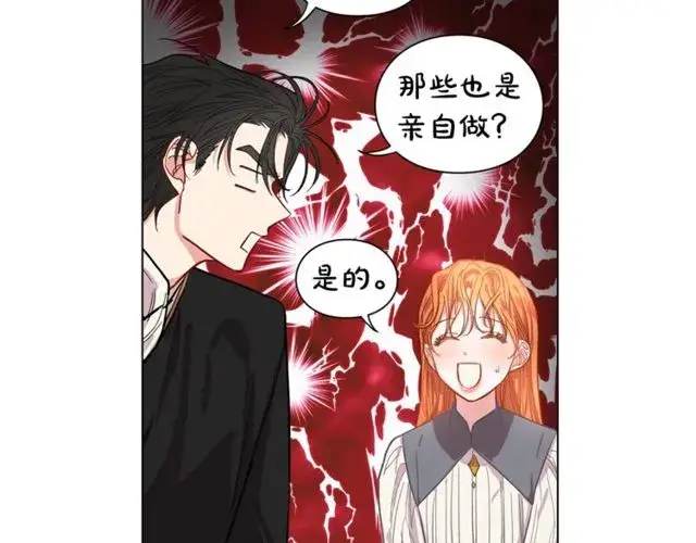 《露西亚-攻略公爵计划》第14话 草坪上的吻图49