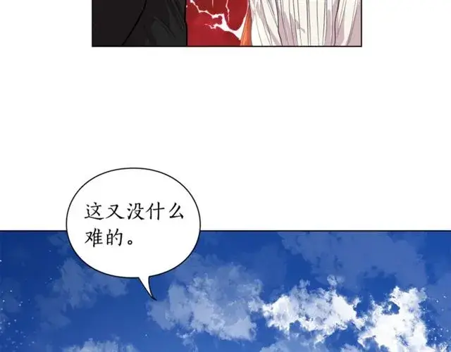 《露西亚-攻略公爵计划》第14话 草坪上的吻图50