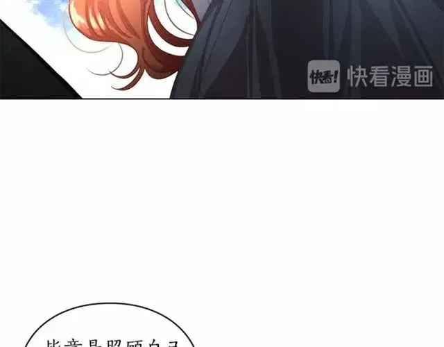 《露西亚-攻略公爵计划》第14话 草坪上的吻图52