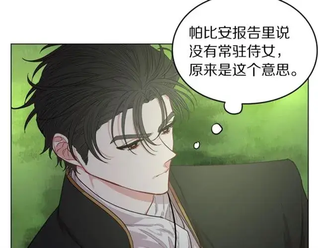 《露西亚-攻略公爵计划》第14话 草坪上的吻图58