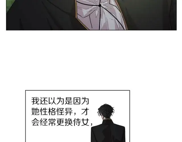 《露西亚-攻略公爵计划》第14话 草坪上的吻图59