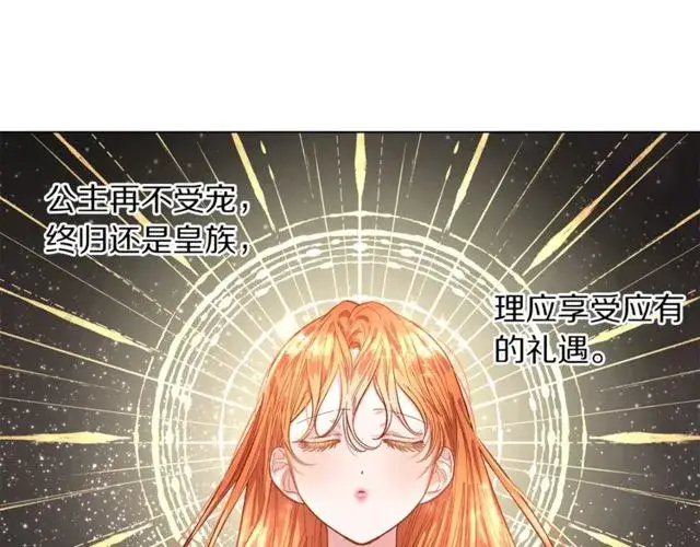 《露西亚-攻略公爵计划》第14话 草坪上的吻图61
