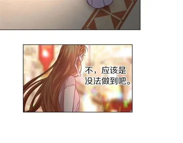 《露西亚-攻略公爵计划》第14话 草坪上的吻图71