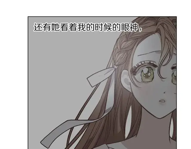 《露西亚-攻略公爵计划》第14话 草坪上的吻图76