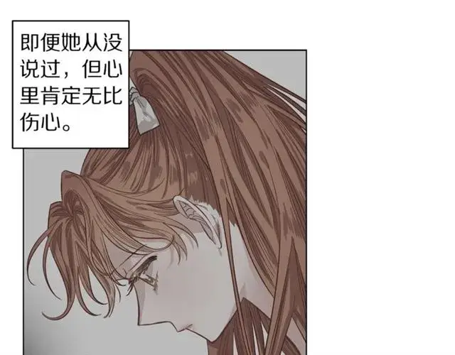 《露西亚-攻略公爵计划》第14话 草坪上的吻图79