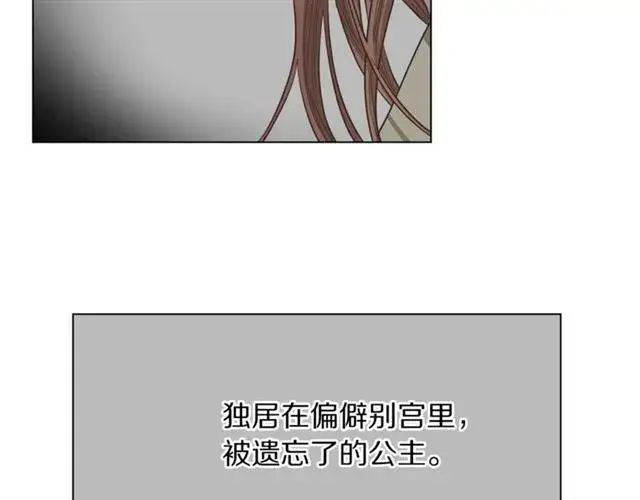 《露西亚-攻略公爵计划》第14话 草坪上的吻图80