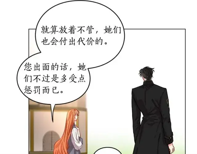 《露西亚-攻略公爵计划》第14话 草坪上的吻图91