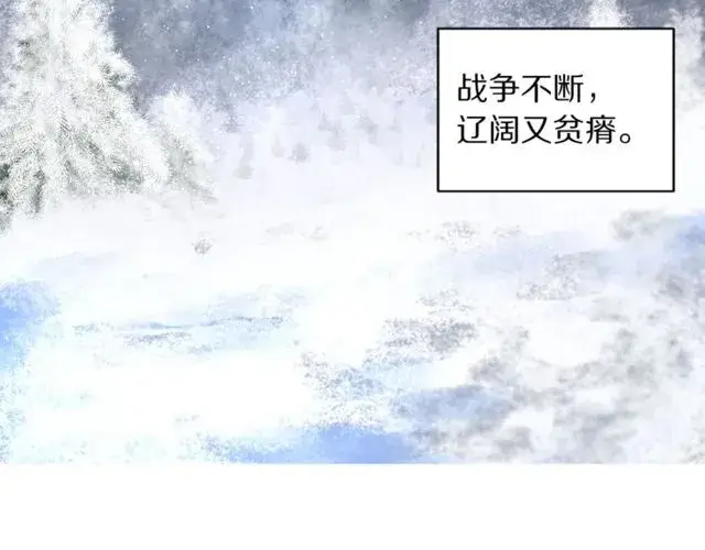 漫画《露西亚-攻略公爵计划》第15话 醉生梦死的生活第10张图