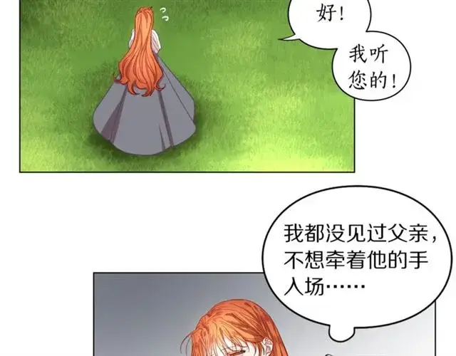 漫画《露西亚-攻略公爵计划》第15话 醉生梦死的生活第13张图