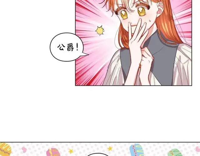 漫画《露西亚-攻略公爵计划》第15话 醉生梦死的生活第15张图