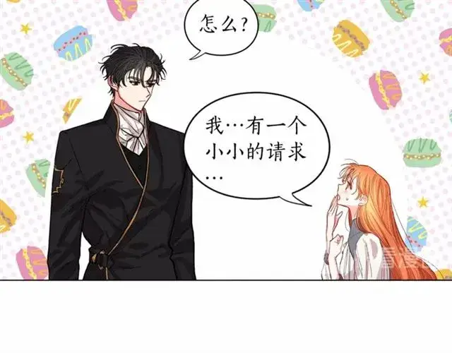 漫画《露西亚-攻略公爵计划》第15话 醉生梦死的生活第16张图