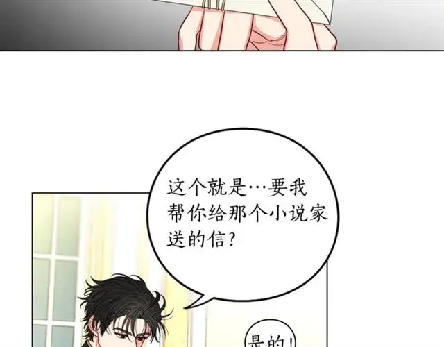 漫画《露西亚-攻略公爵计划》第15话 醉生梦死的生活第20张图