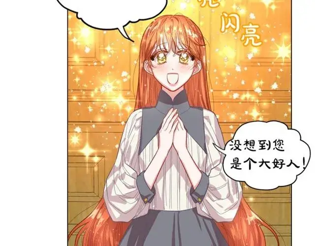 漫画《露西亚-攻略公爵计划》第15话 醉生梦死的生活第22张图