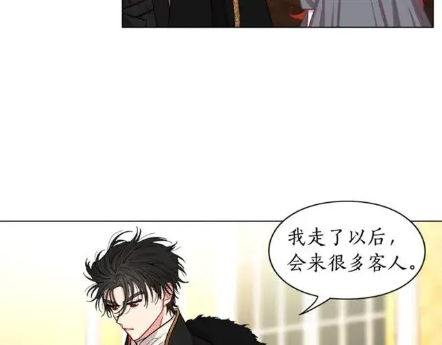 漫画《露西亚-攻略公爵计划》第15话 醉生梦死的生活第29张图