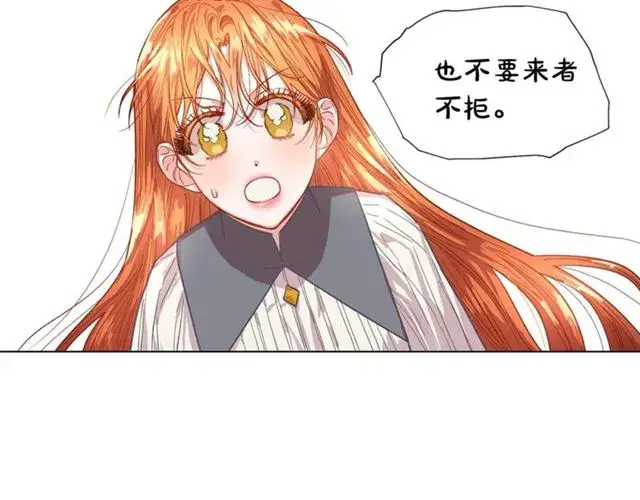漫画《露西亚-攻略公爵计划》第15话 醉生梦死的生活第34张图