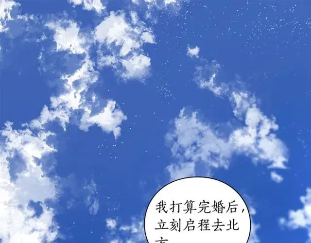 漫画《露西亚-攻略公爵计划》第15话 醉生梦死的生活第4张图
