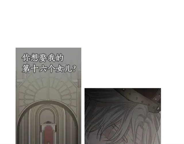 漫画《露西亚-攻略公爵计划》第15话 醉生梦死的生活第41张图