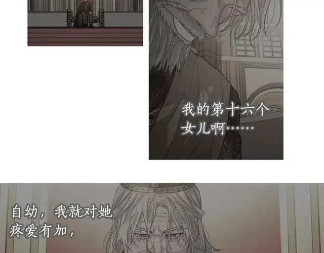 漫画《露西亚-攻略公爵计划》第15话 醉生梦死的生活第42张图