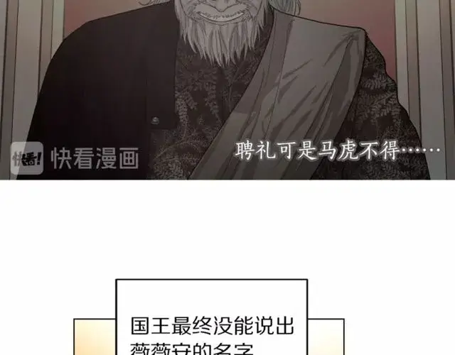 漫画《露西亚-攻略公爵计划》第15话 醉生梦死的生活第43张图