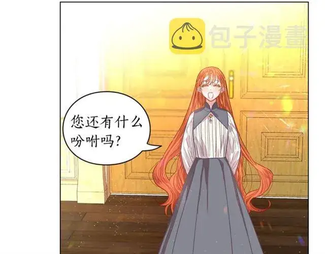 漫画《露西亚-攻略公爵计划》第15话 醉生梦死的生活第45张图
