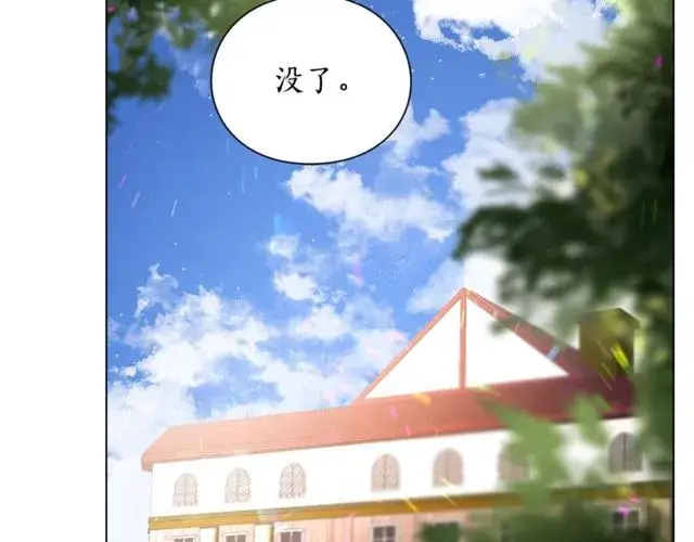 漫画《露西亚-攻略公爵计划》第15话 醉生梦死的生活第49张图
