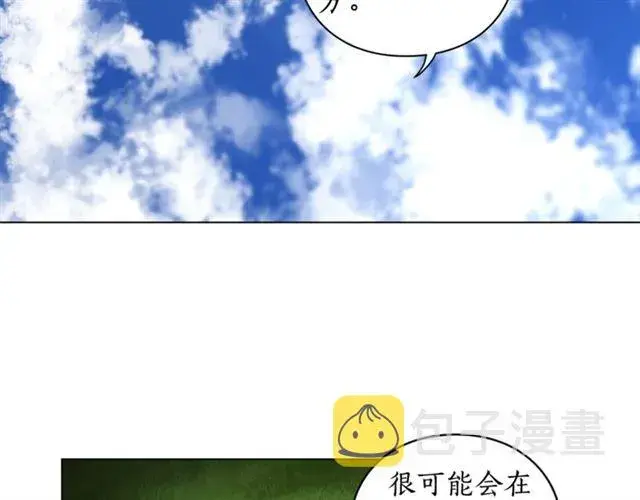 漫画《露西亚-攻略公爵计划》第15话 醉生梦死的生活第5张图