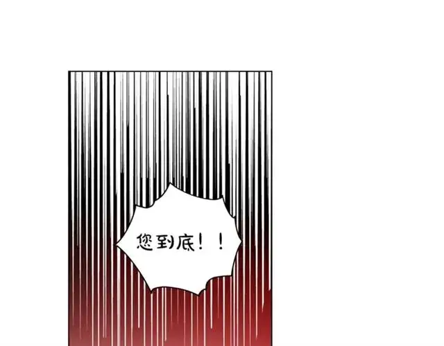 漫画《露西亚-攻略公爵计划》第15话 醉生梦死的生活第56张图