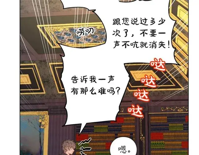 漫画《露西亚-攻略公爵计划》第15话 醉生梦死的生活第58张图