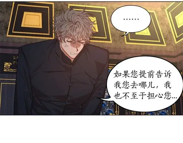 漫画《露西亚-攻略公爵计划》第15话 醉生梦死的生活第60张图