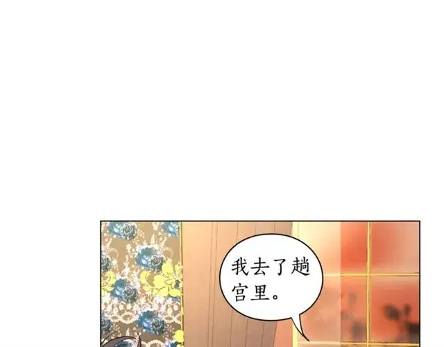 漫画《露西亚-攻略公爵计划》第15话 醉生梦死的生活第61张图