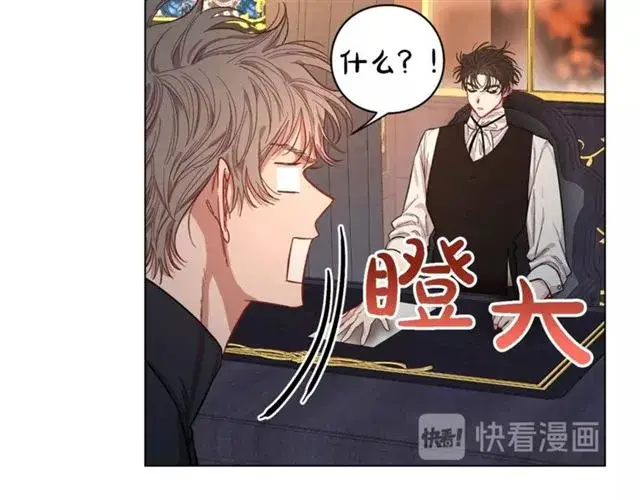 漫画《露西亚-攻略公爵计划》第15话 醉生梦死的生活第62张图