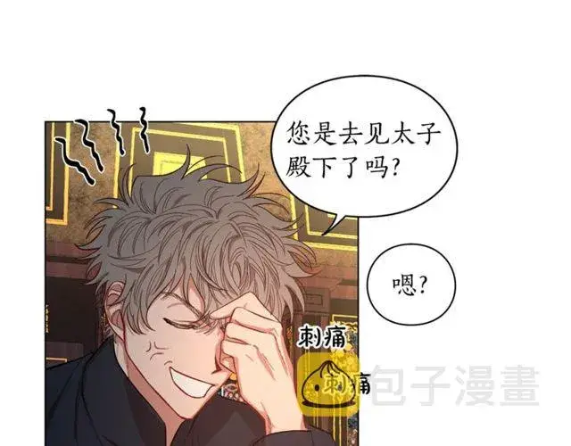 漫画《露西亚-攻略公爵计划》第15话 醉生梦死的生活第65张图