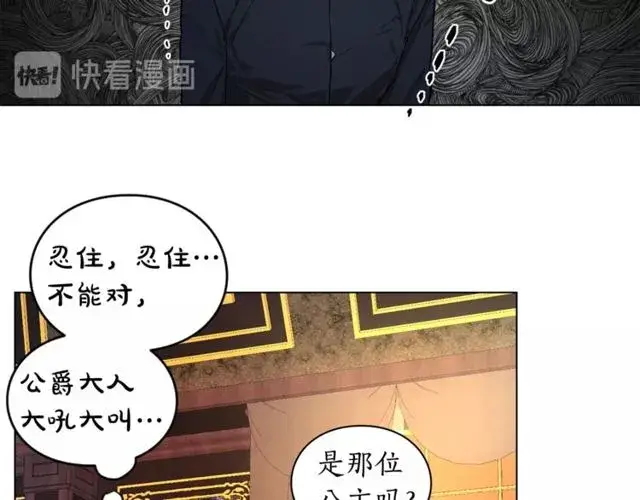 漫画《露西亚-攻略公爵计划》第15话 醉生梦死的生活第70张图