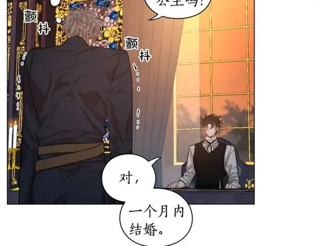 漫画《露西亚-攻略公爵计划》第15话 醉生梦死的生活第71张图