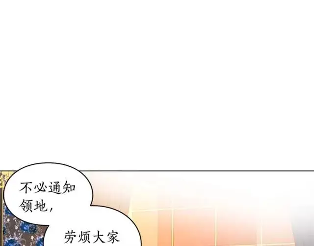 漫画《露西亚-攻略公爵计划》第15话 醉生梦死的生活第74张图