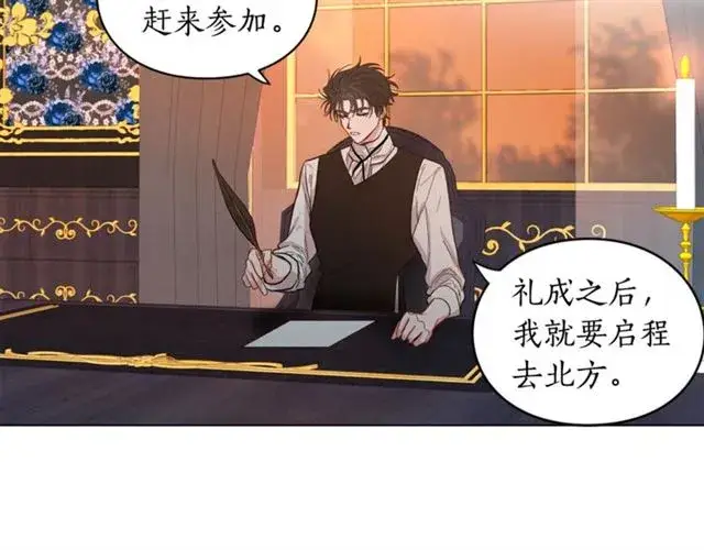 漫画《露西亚-攻略公爵计划》第15话 醉生梦死的生活第75张图
