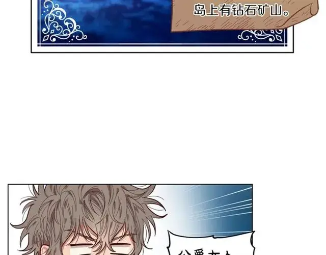 漫画《露西亚-攻略公爵计划》第15话 醉生梦死的生活第78张图