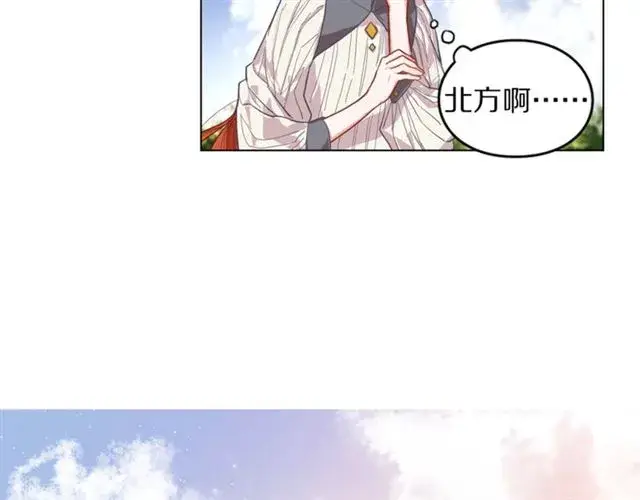漫画《露西亚-攻略公爵计划》第15话 醉生梦死的生活第8张图