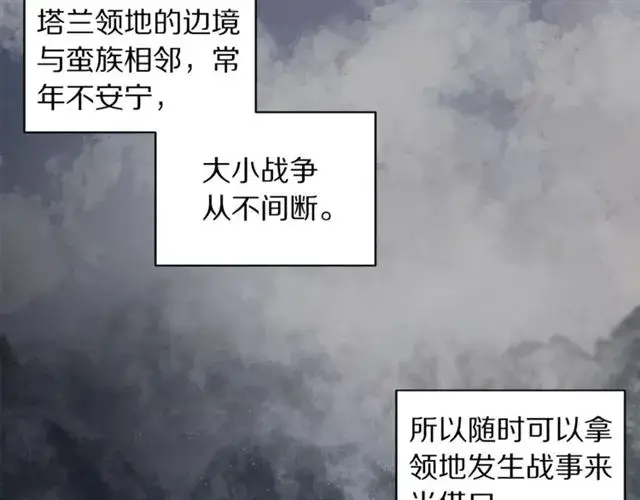 漫画《露西亚-攻略公爵计划》第15话 醉生梦死的生活第83张图