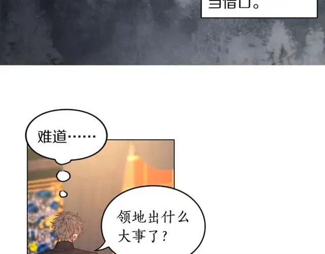 漫画《露西亚-攻略公爵计划》第15话 醉生梦死的生活第84张图
