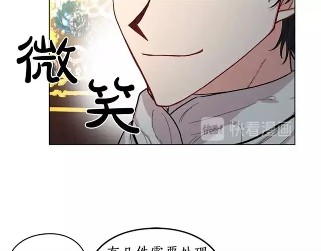 漫画《露西亚-攻略公爵计划》第15话 醉生梦死的生活第86张图