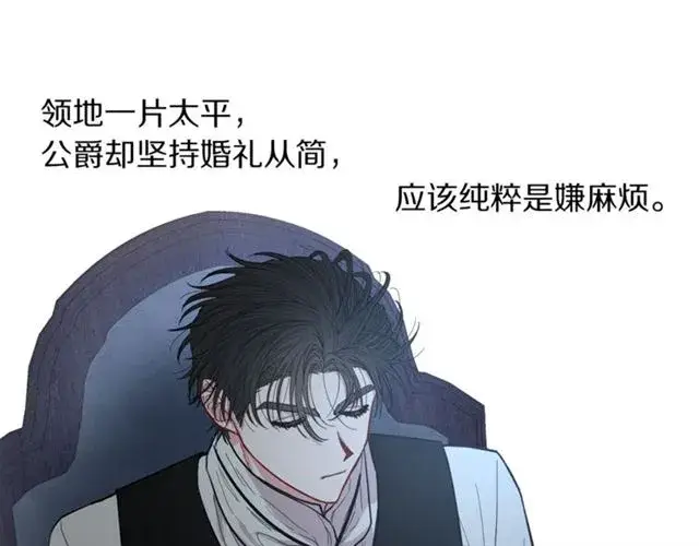 漫画《露西亚-攻略公爵计划》第15话 醉生梦死的生活第89张图