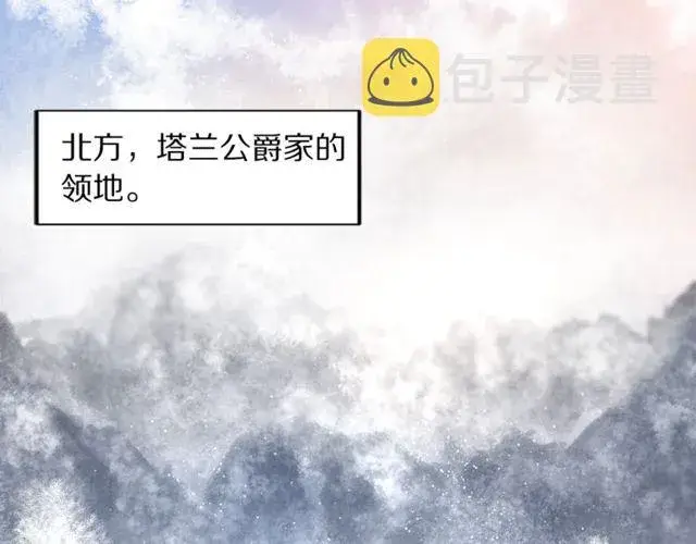 漫画《露西亚-攻略公爵计划》第15话 醉生梦死的生活第9张图