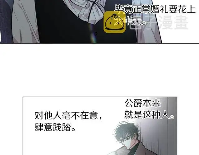 漫画《露西亚-攻略公爵计划》第15话 醉生梦死的生活第90张图