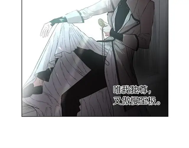 漫画《露西亚-攻略公爵计划》第15话 醉生梦死的生活第91张图