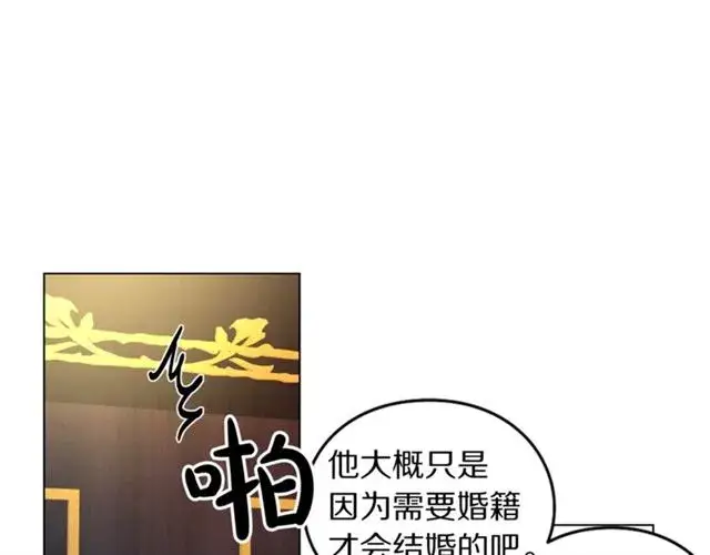 漫画《露西亚-攻略公爵计划》第15话 醉生梦死的生活第93张图