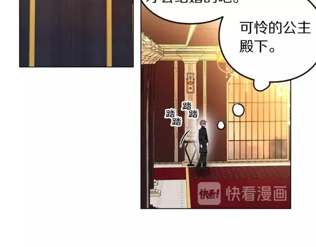 漫画《露西亚-攻略公爵计划》第15话 醉生梦死的生活第94张图
